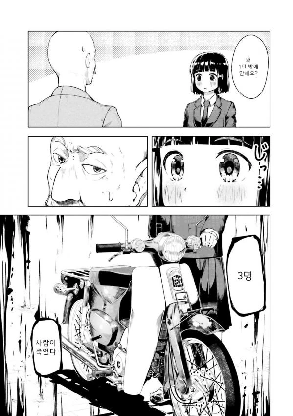 광기.manga - 이미지 3