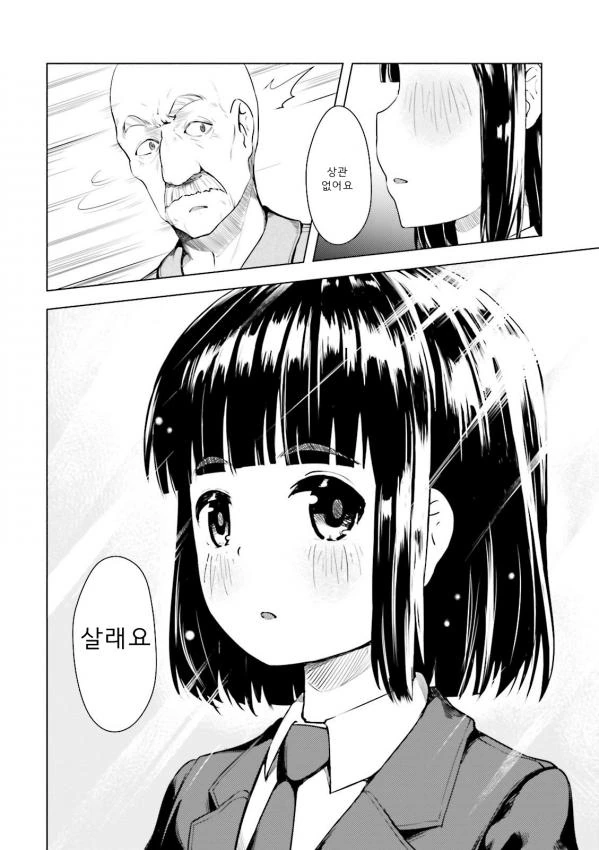 광기.manga - 이미지 4