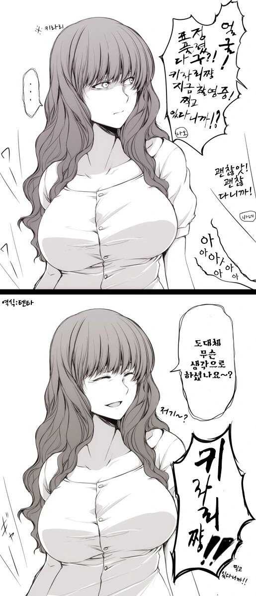[@] 타케P가 키라리를 흉내내는 만화 - 이미지 2