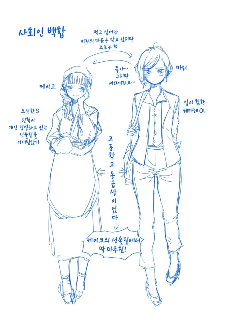 고등학교 동창이랑 연예하는 만화