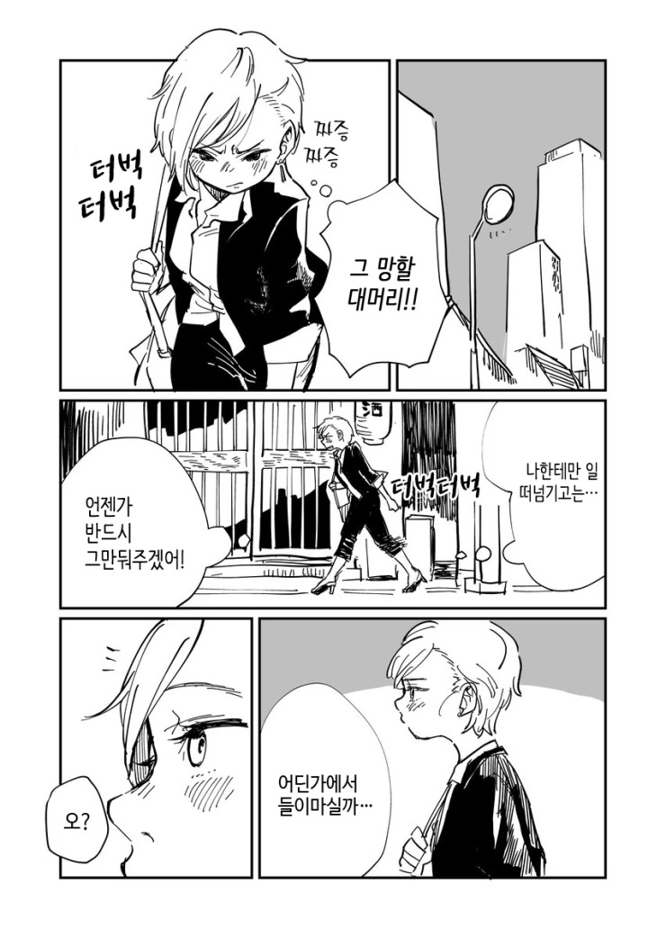 고등학교 동창이랑 연예하는 만화 - 이미지 2