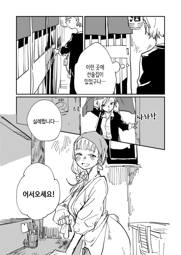 고등학교 동창이랑 연예하는 만화 - 이미지 3
