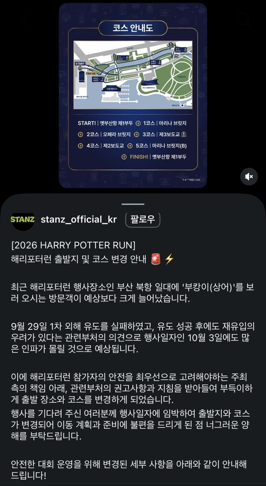 자연재해를 맞은 달리기 대회.jpg
