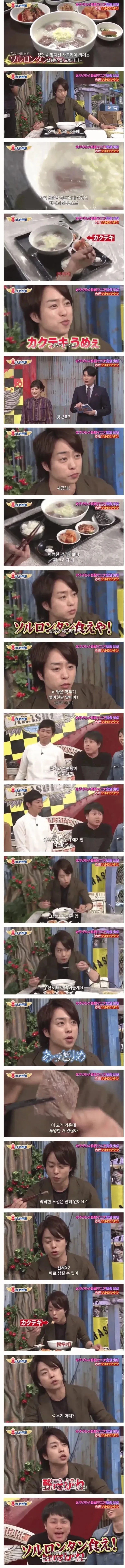설렁탕 + 깍두기 조합 먹어본 일본 연예인.jpg