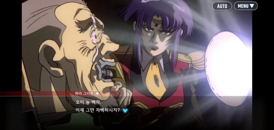 V건담에서 의외로 불쌍한 아줌마