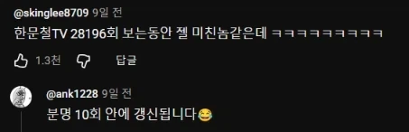 레전드TV 한문철 특