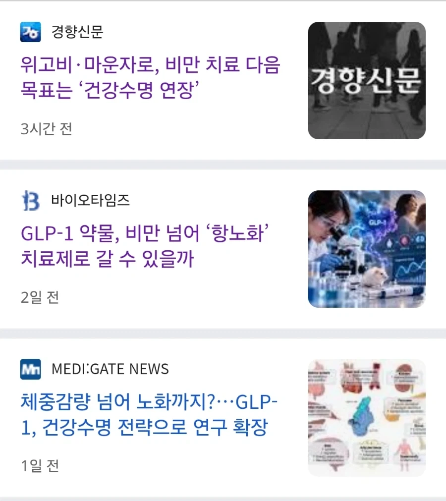 ???? : 우린 당뇨병 치료를 시도하고 있었잖아?