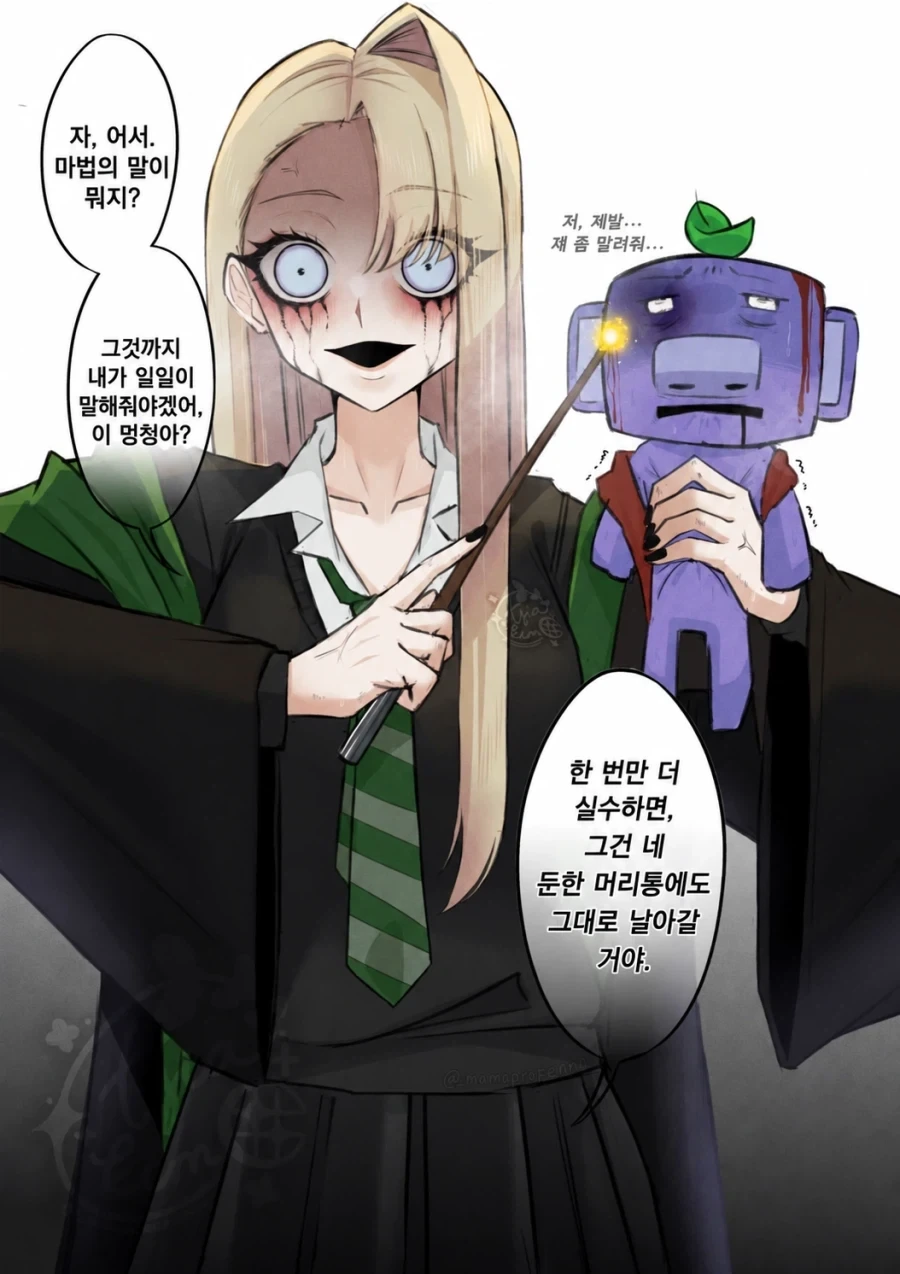 멘헤라 터져버린 해리포터의 TS 말포이양