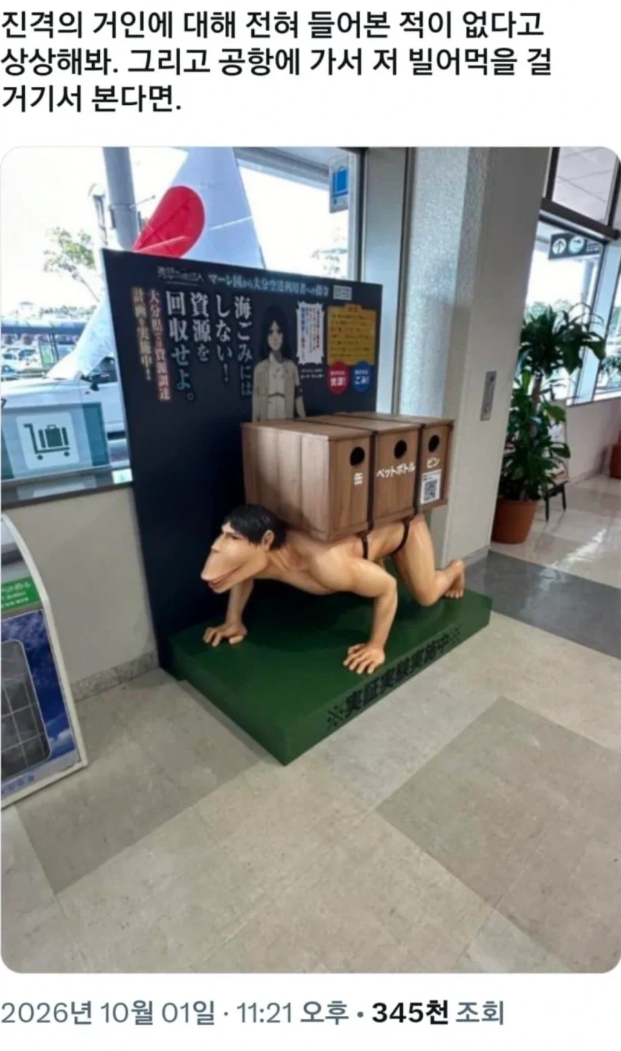 초..총리님…! 어째서 나체꼴로…?!!