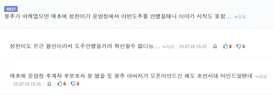 식객에서 오봉주 TS가 될 수 없는 이유.JPG - 이미지 2