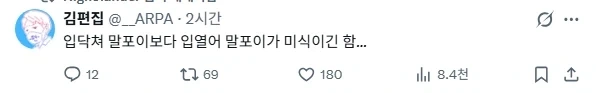 말포이 TS) 입닥쳐 말포이 vs 입열어 말포이