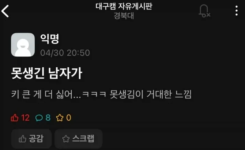 못생긴 남자보다 더 싫은 거.jpg
