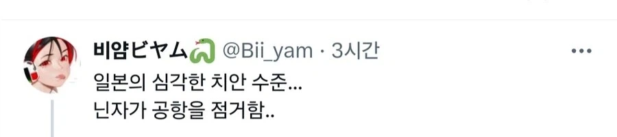 여름에 일본 가면 안되는 이유.jpg