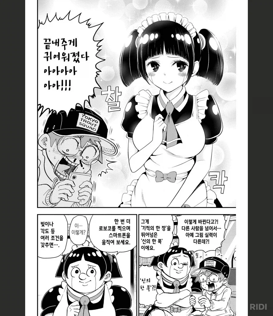 마치 작가가 바뀐듯한 진심 미소녀 작화.jpg
