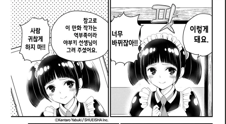 마치 작가가 바뀐듯한 진심 미소녀 작화.jpg - 이미지 2