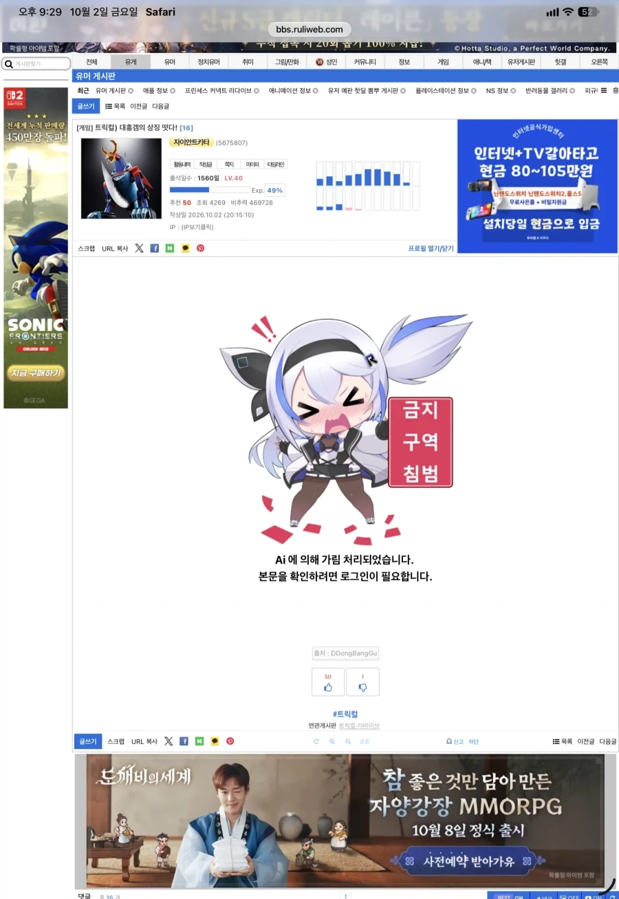 로그아웃하면 좋은 접