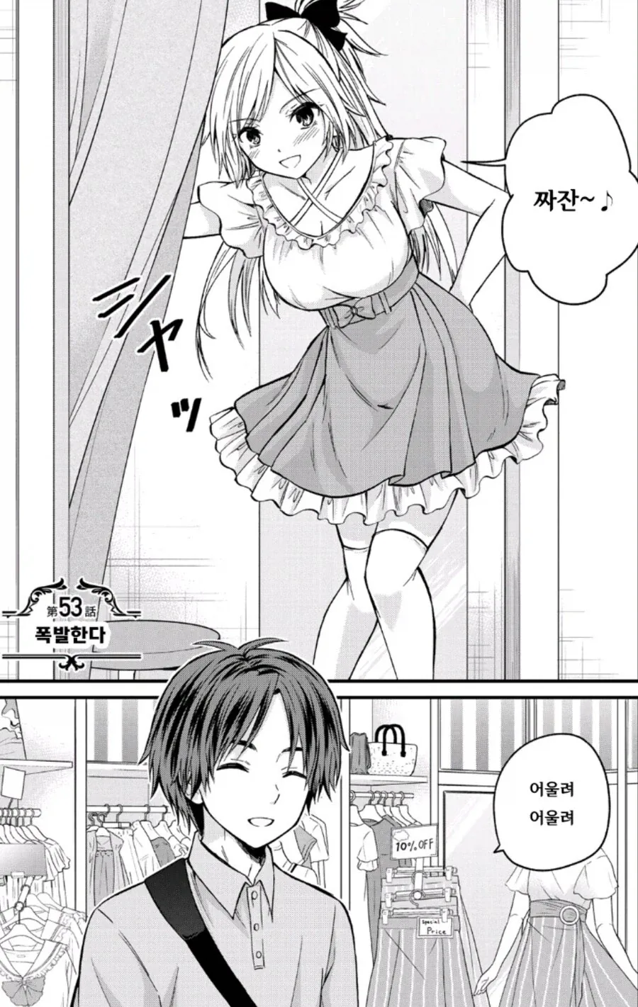 데이트 모범답안 그자체