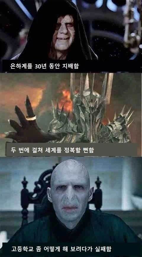 고등학교 어떻게 해볼려다가 실패함.jpg