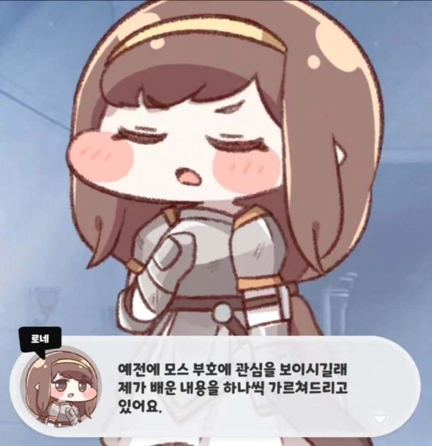 트릭컬) 개인적으로 그리운 콤비