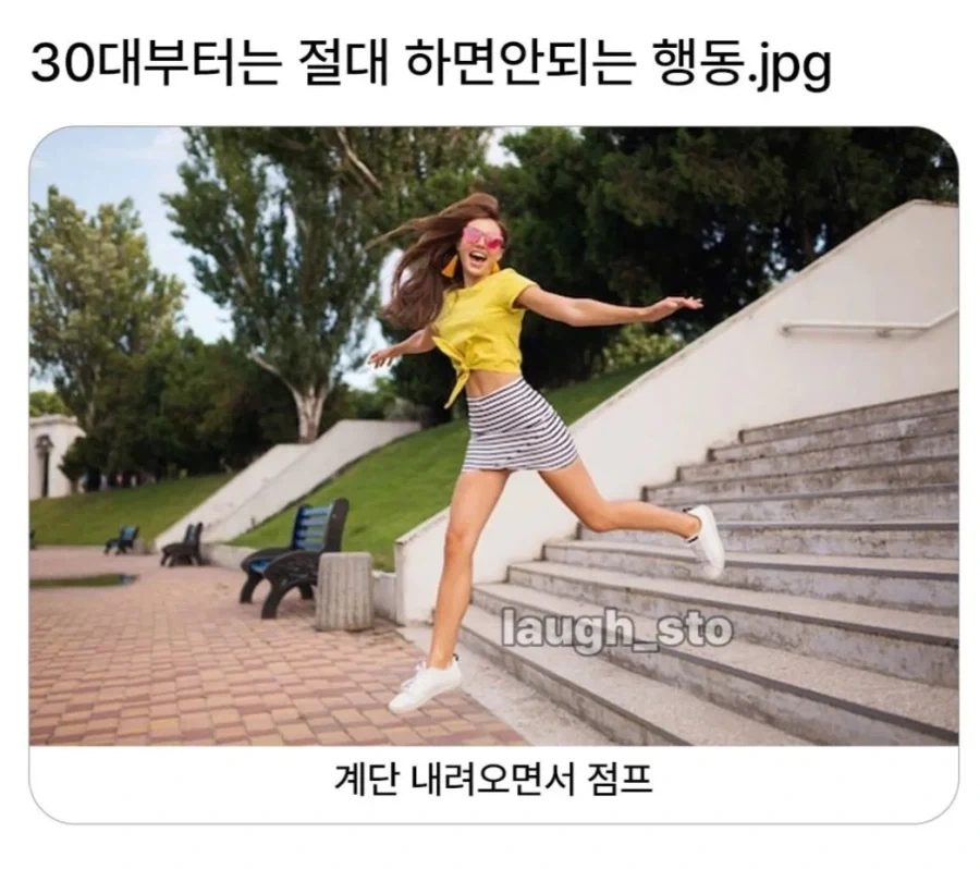 30대부터는 절대로 하면 안되는 행동.