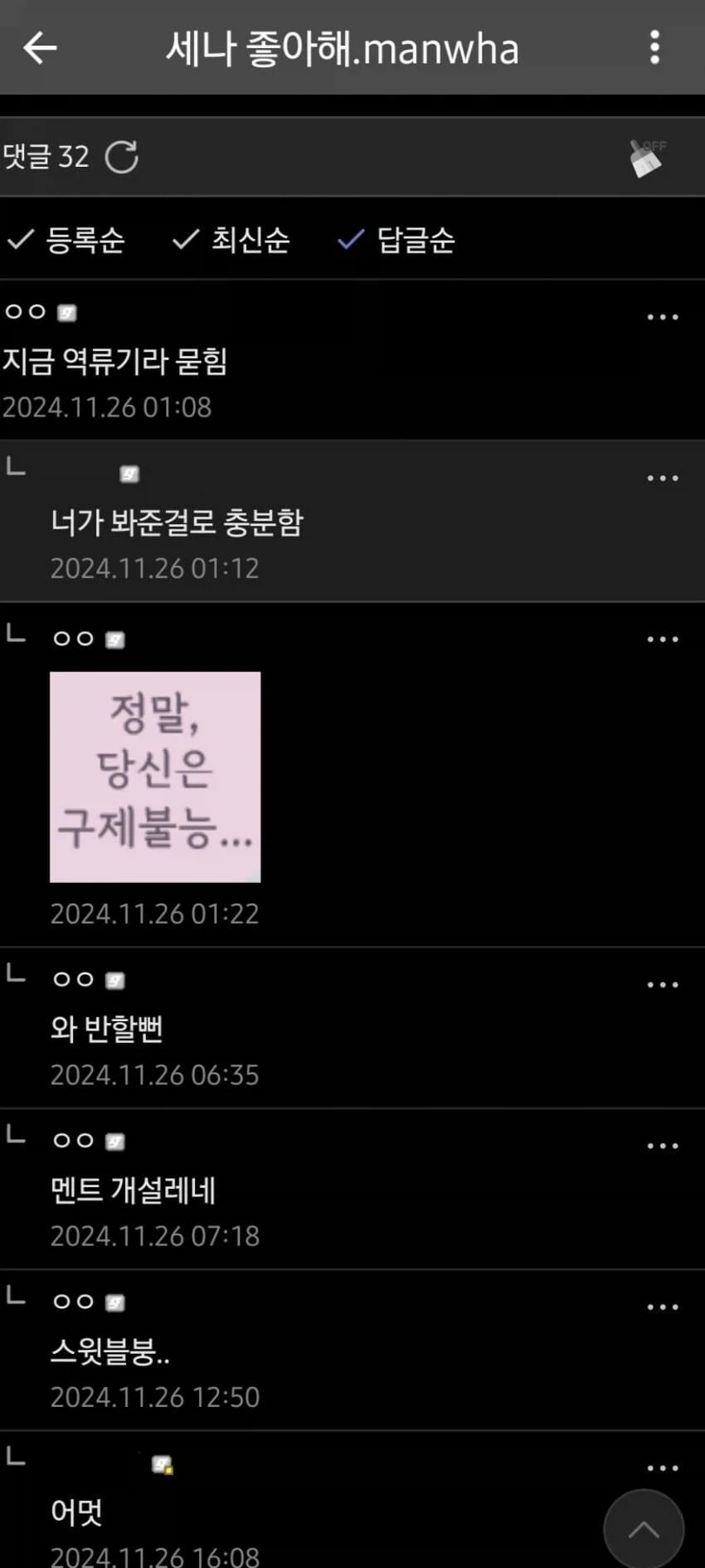 너무 스윗한 디씨 댓글.jpg