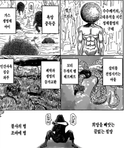 헌터헌터 개미 b급 이야기 나오면 재밌는거 - 이미지 2