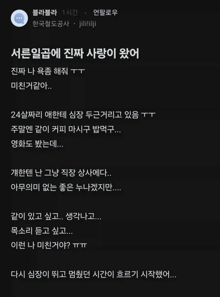 신입사원: 돌겠네