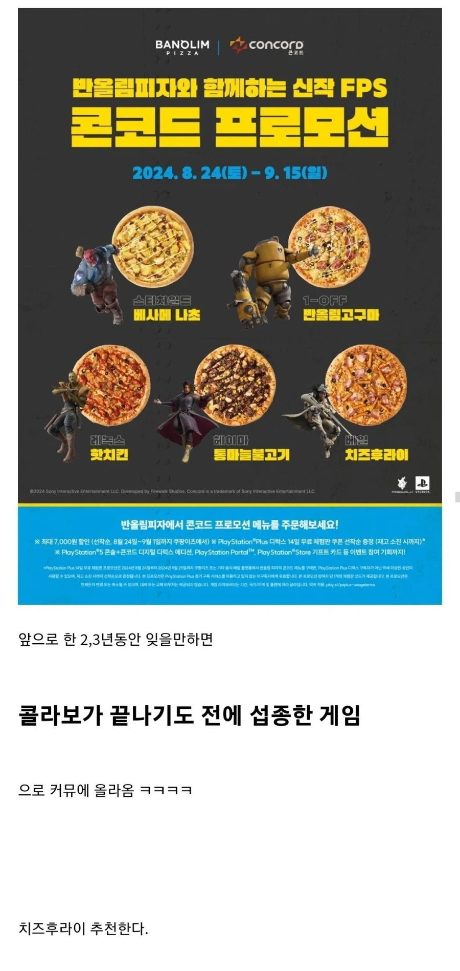 의외로 존나 성공한 역대급 콜라보.jpg