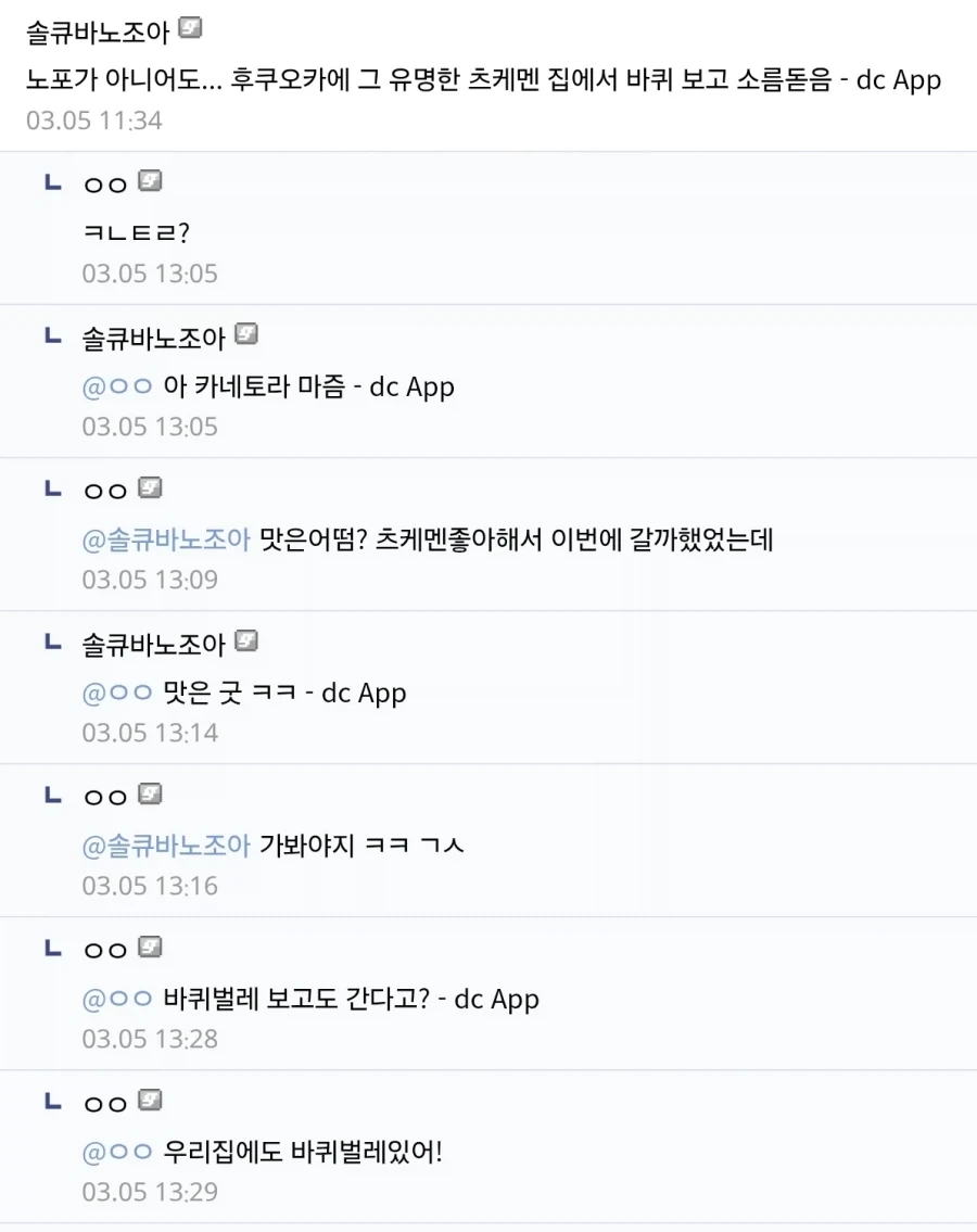 원래는 노포집 찾아다녔는데 위생상태 깨닫고 끊음... - 이미지 2