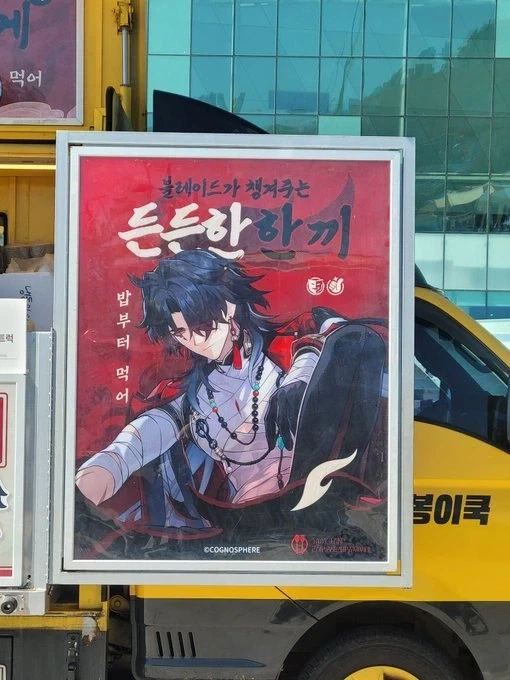 호요랜드에 나타난 블햄