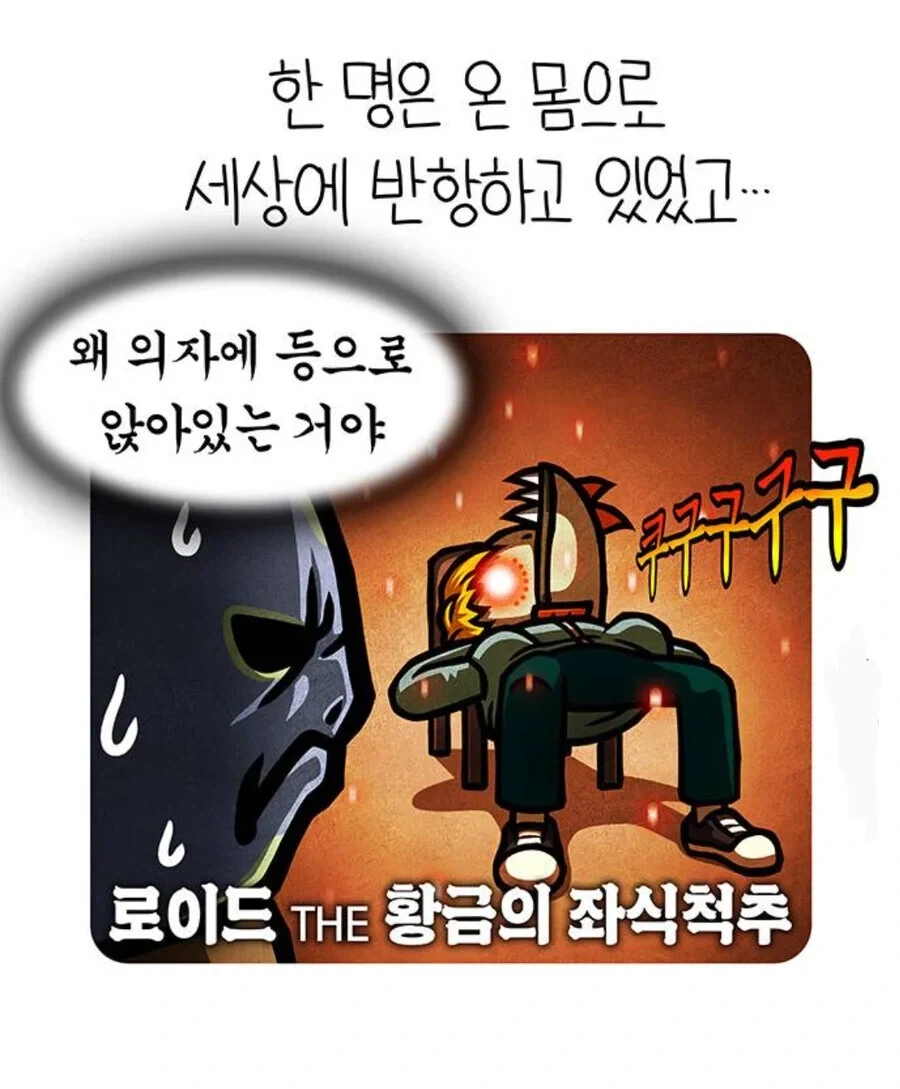가스파드가 선천적 얼간이들 연재중 지인들에게 욕먹은 이유