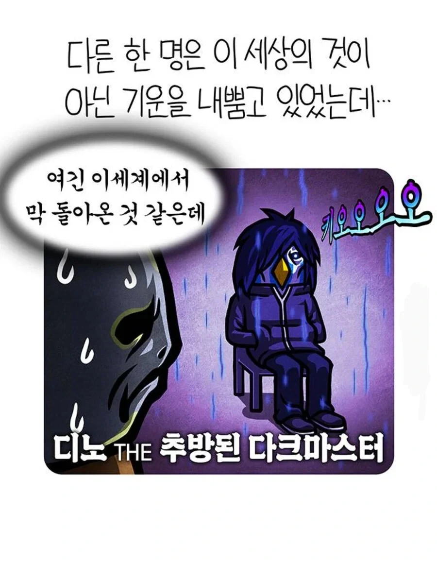 가스파드가 선천적 얼간이들 연재중 지인들에게 욕먹은 이유 - 이미지 2
