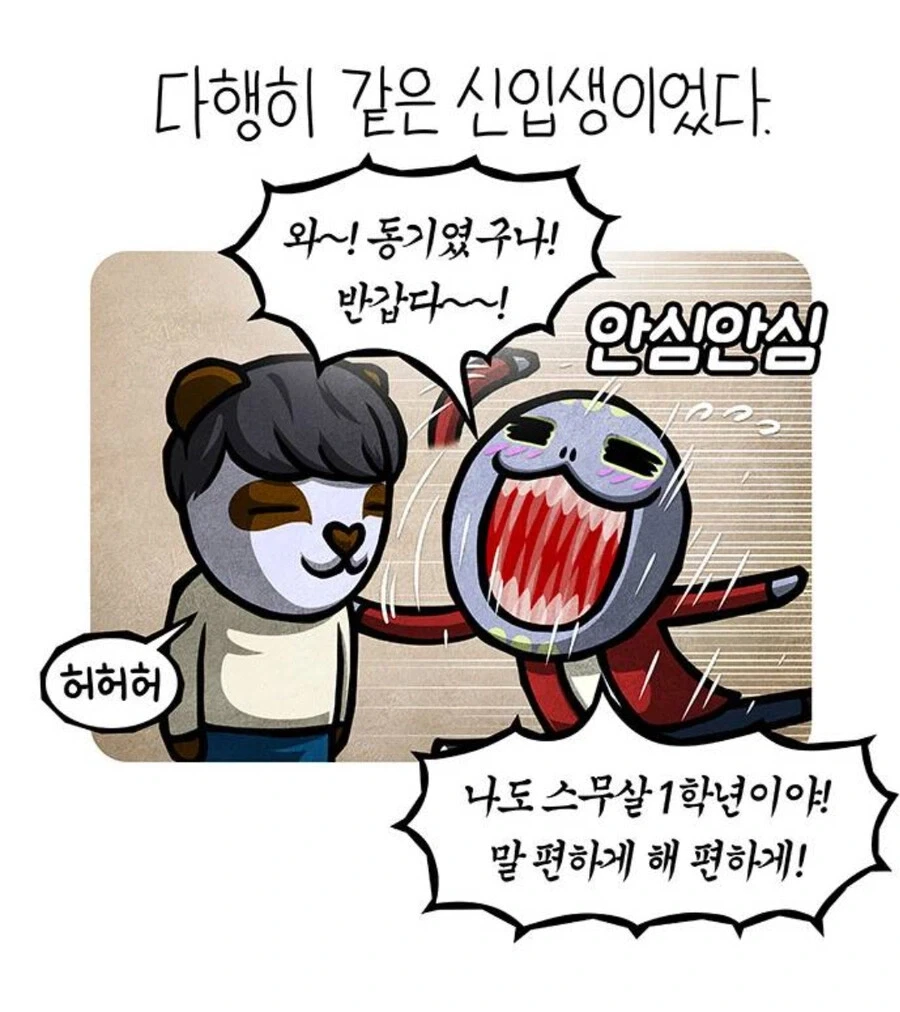 가스파드가 선천적 얼간이들 연재중 지인들에게 욕먹은 이유 - 이미지 3