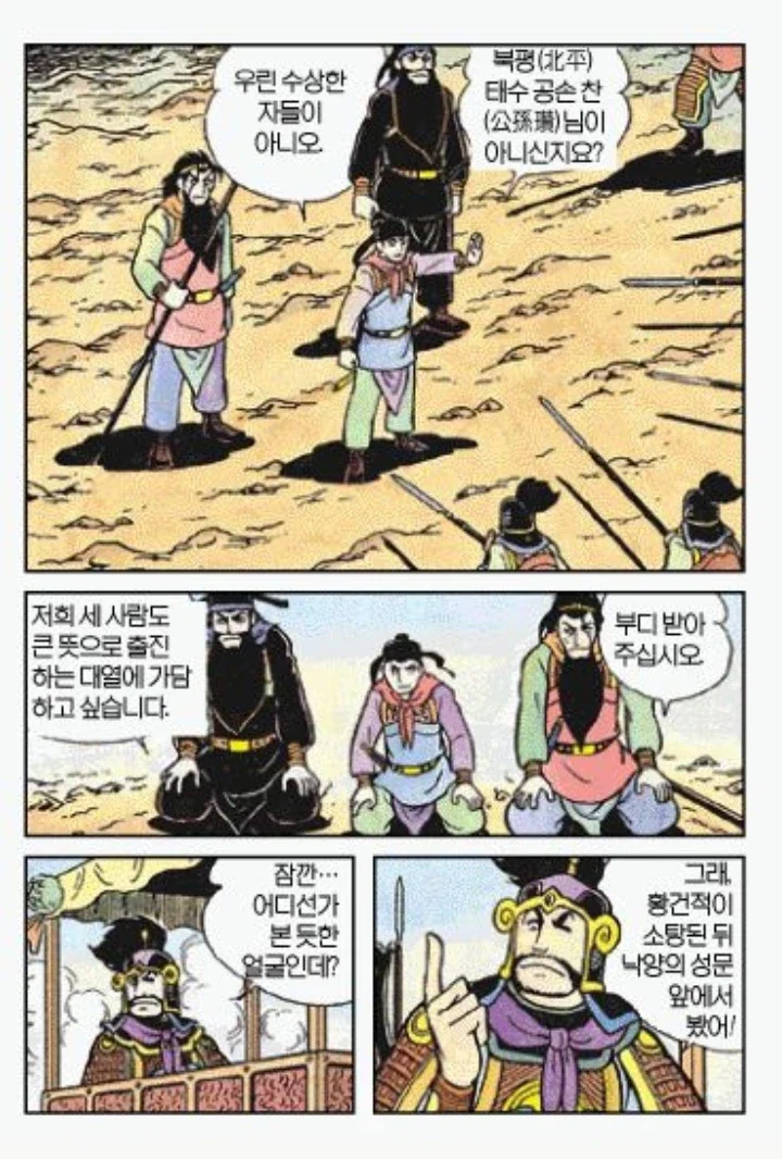 삼국지) 전략삼국지 지식채우고 보니 얼탱ㅋㅋㅋ.jpg