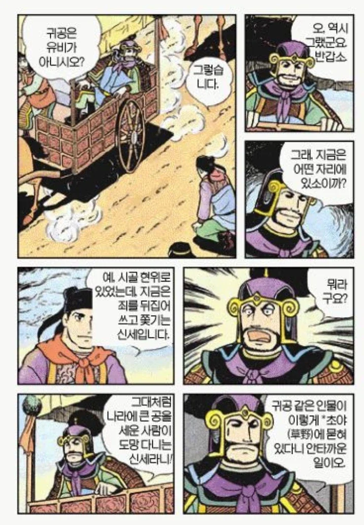 삼국지) 전략삼국지 지식채우고 보니 얼탱ㅋㅋㅋ.jpg - 이미지 2