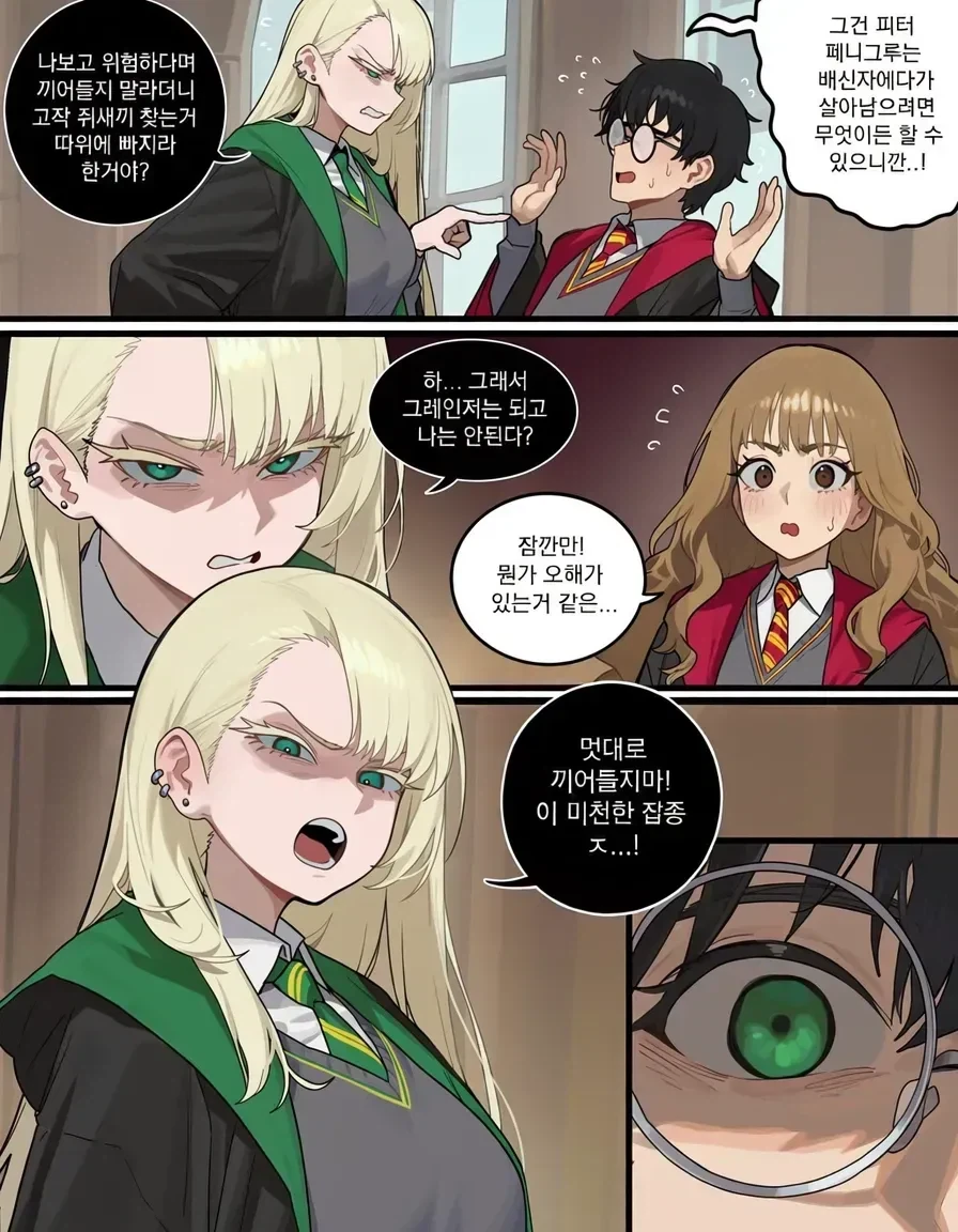 TS말포이)가 어흐어흐한 이유
