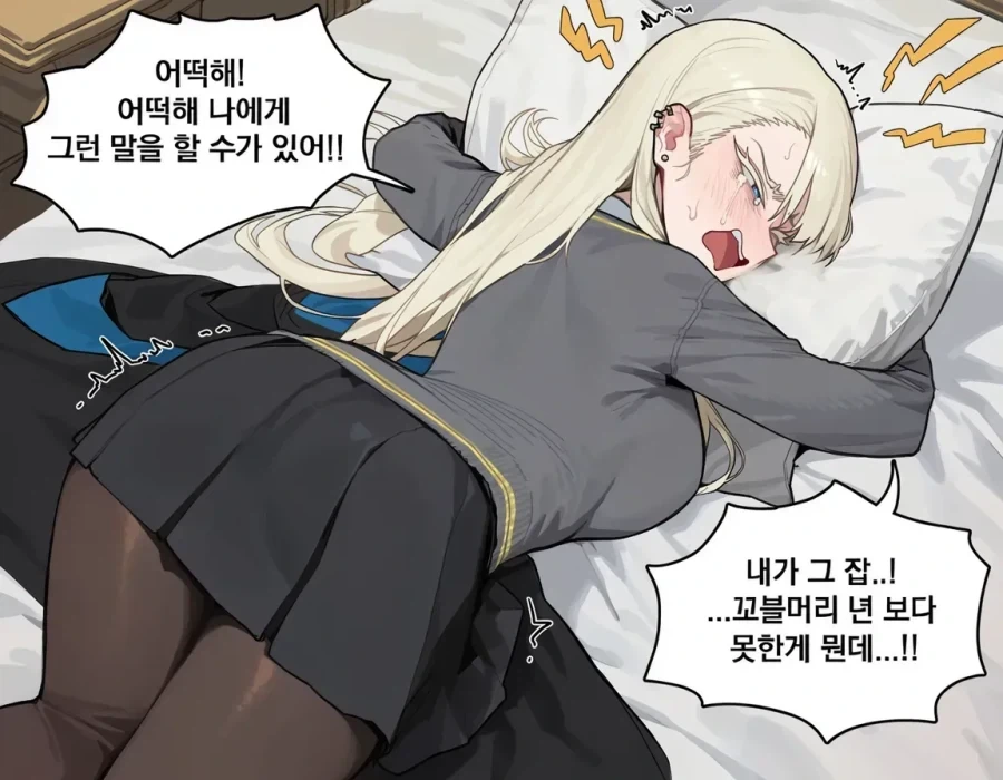 TS말포이)가 어흐어흐한 이유 - 이미지 3