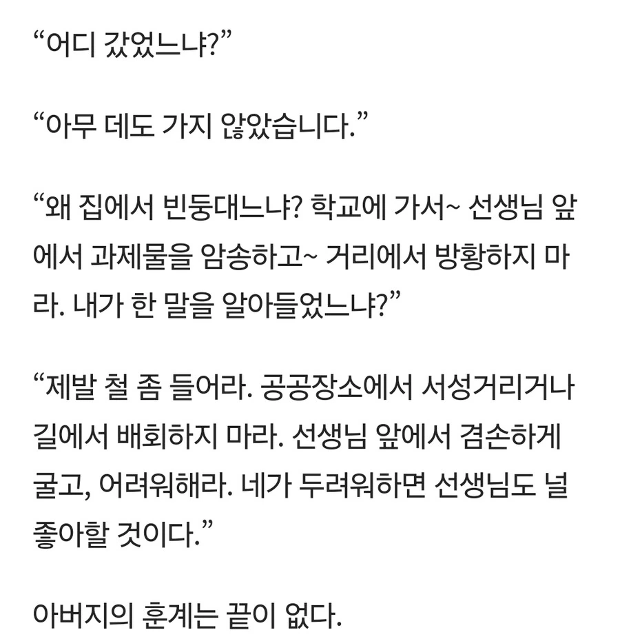 버릇없는 젊은이들.jpg - 이미지 2