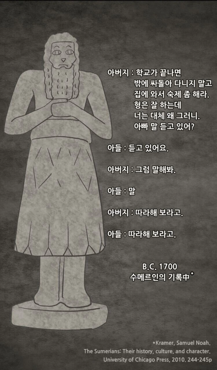 버릇없는 젊은이들.jpg - 이미지 3