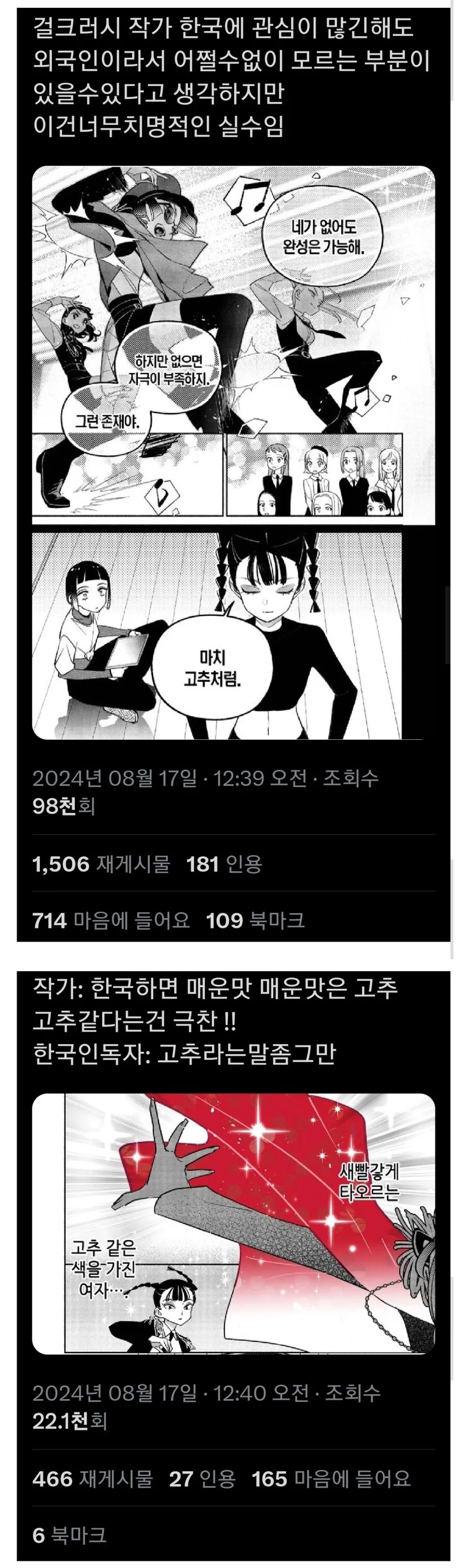 작가가 외국인이라서 어쩔수 없었던 부분