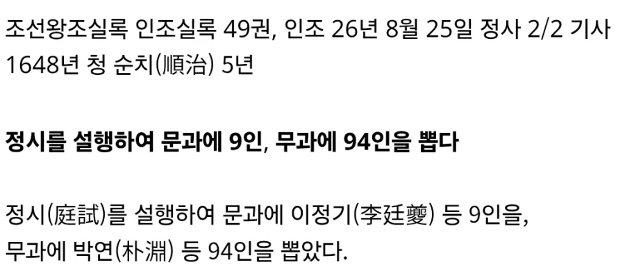 조선에서 양반되었다는 유럽인 - 이미지 3