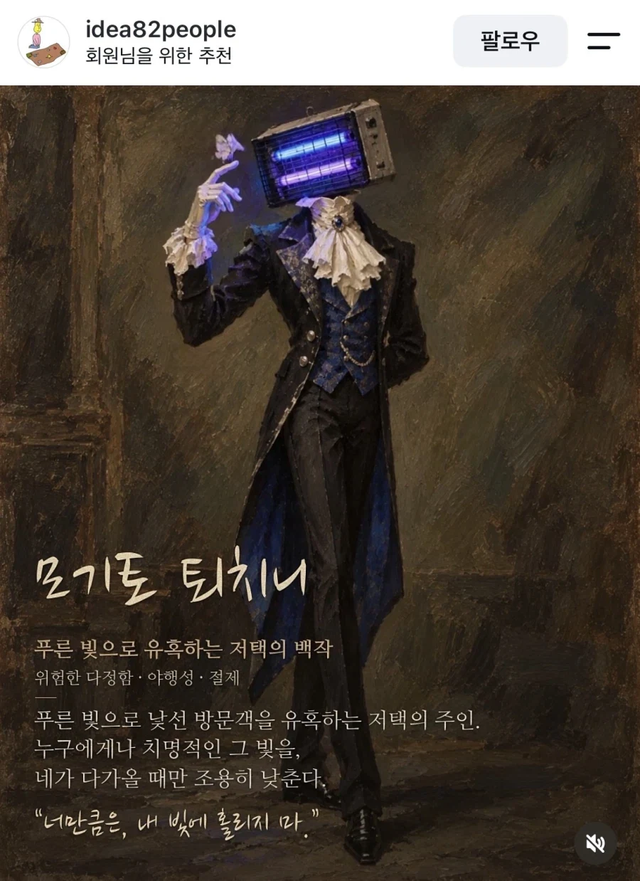일상 속 인외