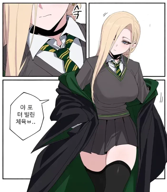 TS말포이)악영영애가 잡종이라 구박하는 이유 - 이미지 2