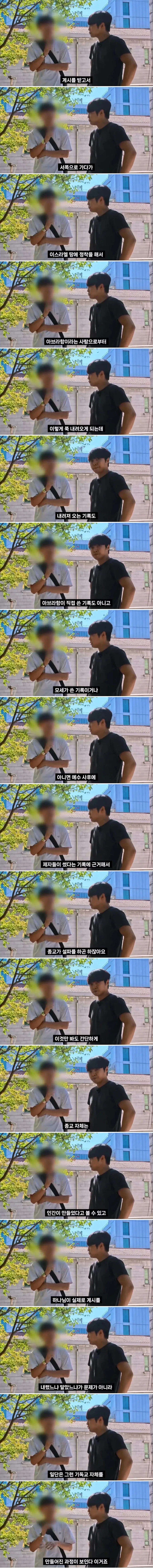 (스압) 서울대생이 종교는 인간이 만든것이라는 이유 - 이미지 2