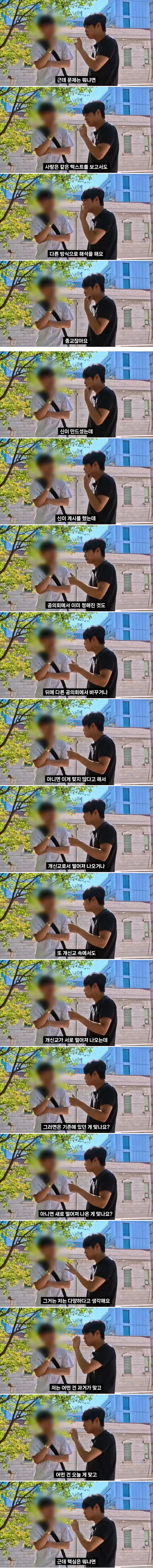 (스압) 서울대생이 종교는 인간이 만든것이라는 이유 - 이미지 4