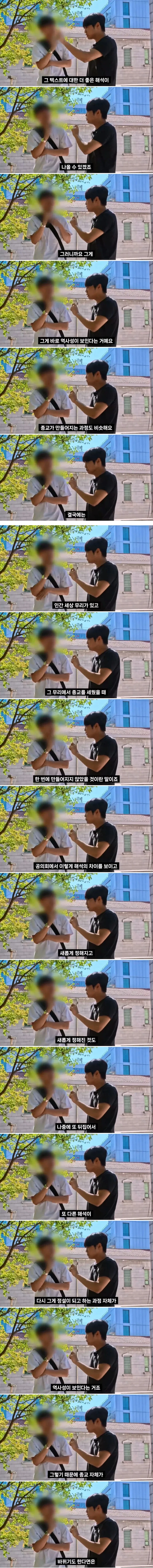 (스압) 서울대생이 종교는 인간이 만든것이라는 이유 - 이미지 5