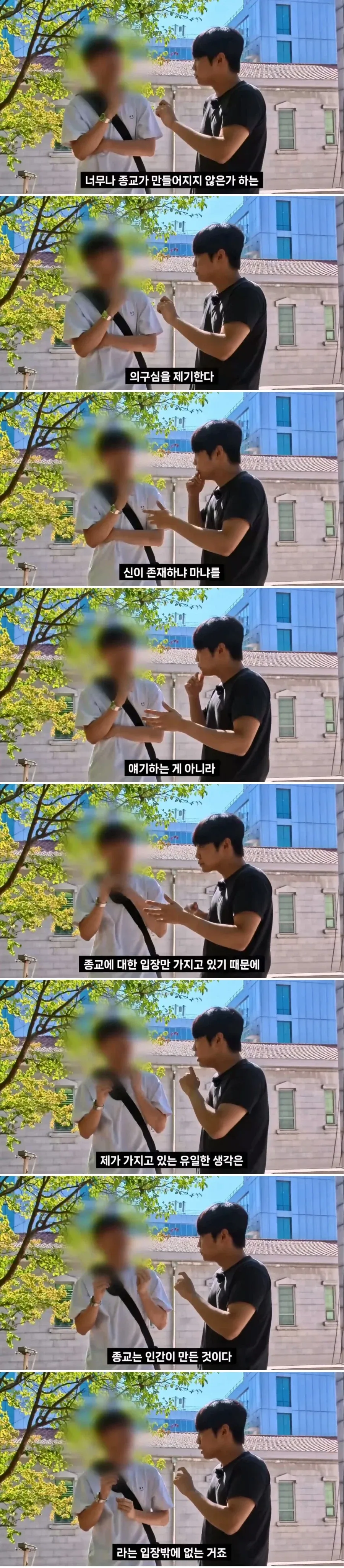 (스압) 서울대생이 종교는 인간이 만든것이라는 이유 - 이미지 6