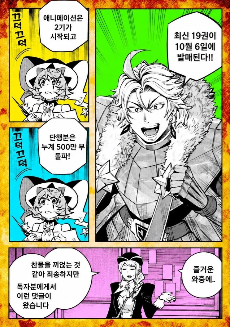 전생중기사) 마침내 작품의 비판점을 인지한 작가의 변명.jpg - 이미지 2