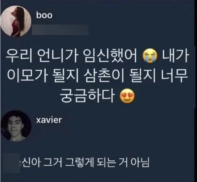 형제 자매가 결혼해서 임신하면 위험한 이유