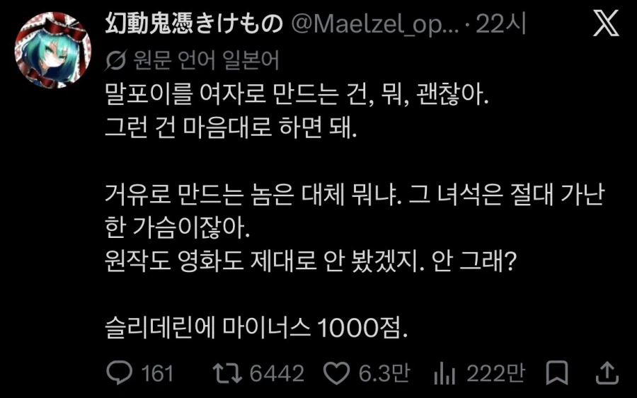 일본에서 말포이 TS에서 중요하게 생각하는것